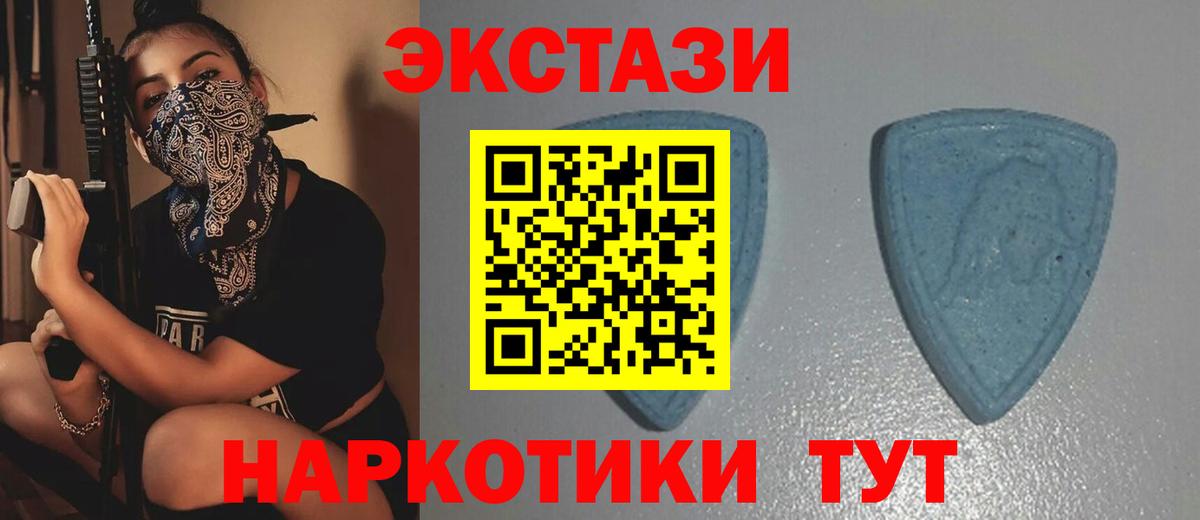 Калининград  Экстази 280мг  Вход с VPN  Ecstasy 300 mg 