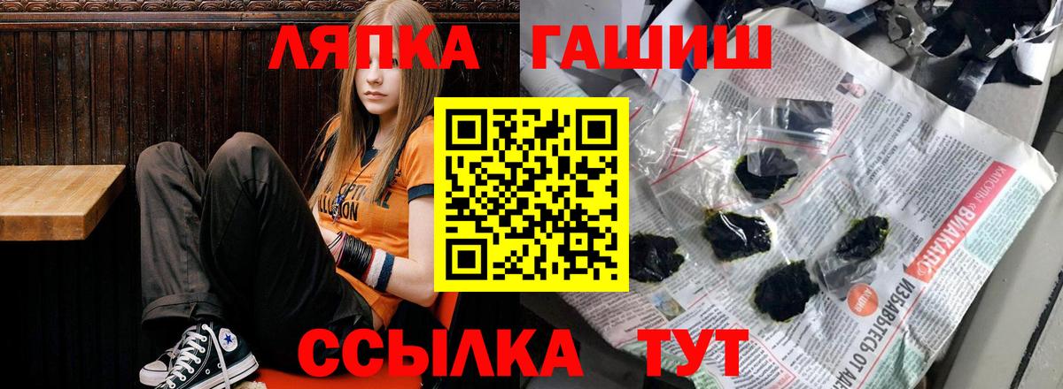 Калининград  ГАШИШ hashish  ГАШ  ГАШИШ гарик  Вход с VPN 