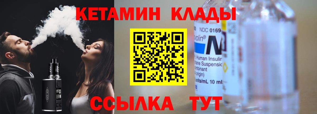 Калининград  КЕТАМИН VHQ  Кетамин VHQ  Вход с VPN 