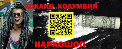 кокаин перу Краснокаменск