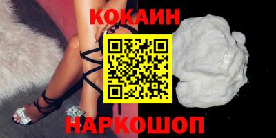 кокаин перу Краснокаменск