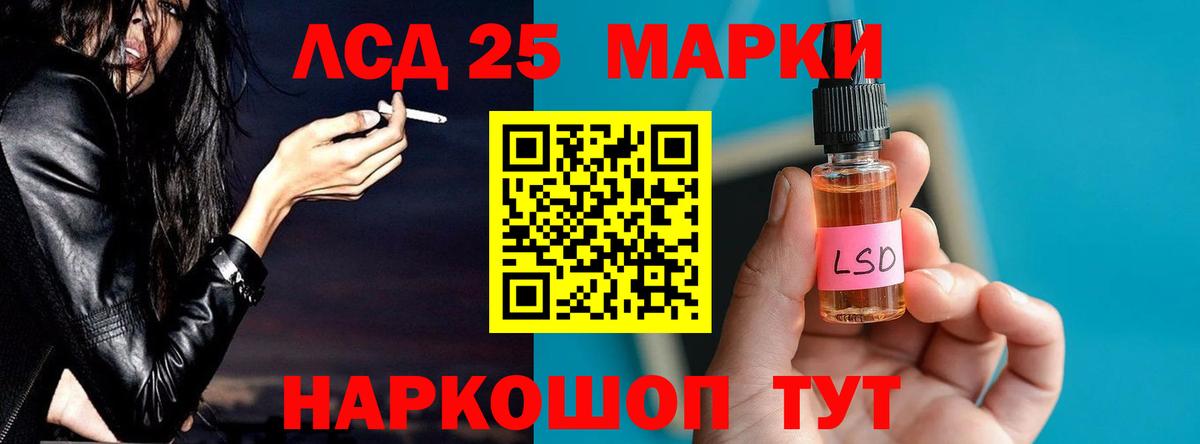 Лсд 25 экстази кислота  ЛСД экстази ecstasy  Вход с VPN  Калининград 