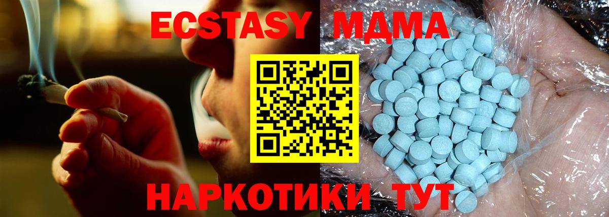 MDMA Molly  MDMA молли  Калининград  Вход с VPN 