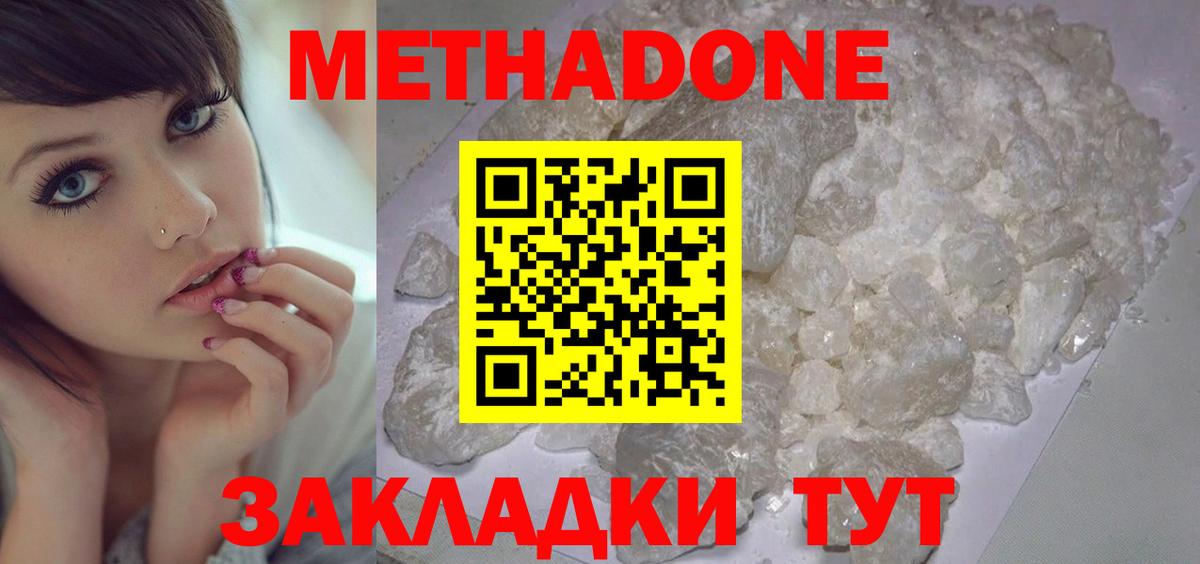МЕТАДОН кристалл  Метадон кристалл  KRAKEN вход  Калининград  Вход с VPN 