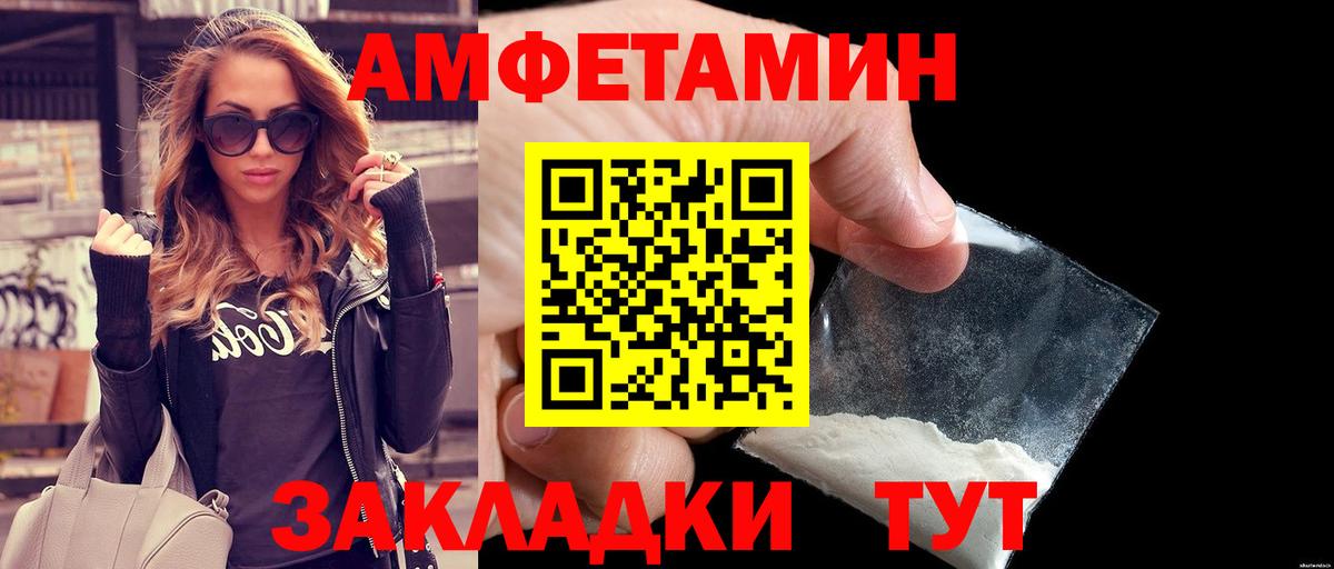 Калининград  МЕТАМФЕТАМИН пудра  Вход с VPN 