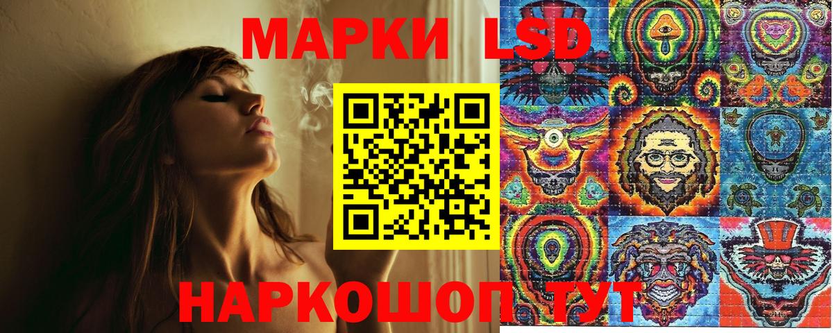 Наркотические марки 1500мкг Калининград